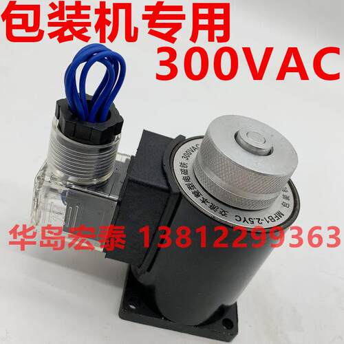 包装机专用 MFB1-2.5YC 300VAC 交流本整型电磁铁 MFBI-25YC 220V