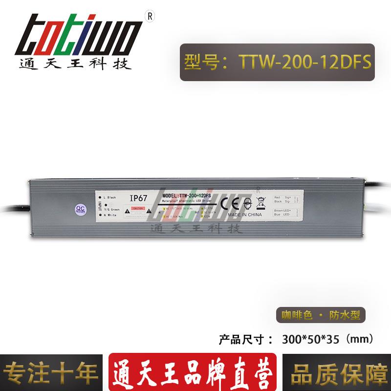 LED防水调光电源DC12V200W可控硅调光0-10V路灯开关电源厂家直销