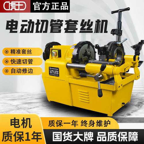 虎王牌电动攻丝机多功能220V轻型2寸3寸4寸水管消防管开牙车丝机