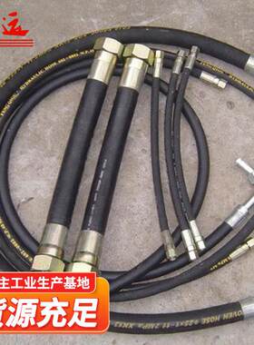 高压胶管矿山井下耐高压耐高温胶管高压矿用液压油管钢丝高压风管