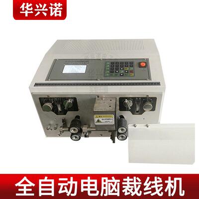 全自动电脑裁线机剥线机下线机刀片端子机模具刀片电缆线脱皮机