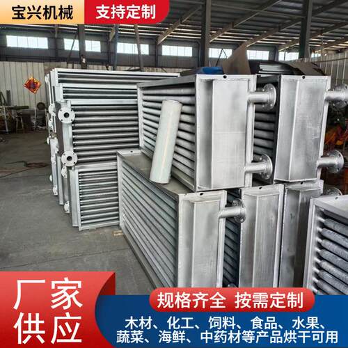 翅片管散热器管式散热器蒸汽散热器烘干房用铝翅片管换热器