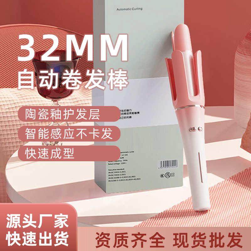 新款全自动32mm不伤发负离子卷发棒大波浪电动旋转卷发器,个人护理/保健/按摩器材,卷/直发器,淘宝优惠券,粉丝福利购,淘宝优惠卷