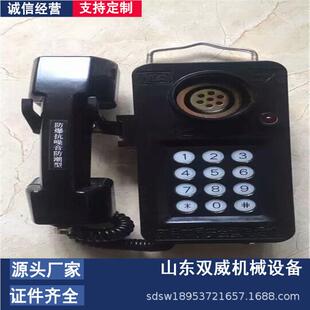 KTH系列防爆电话机现货 厂家销售矿用本质型自动电话机