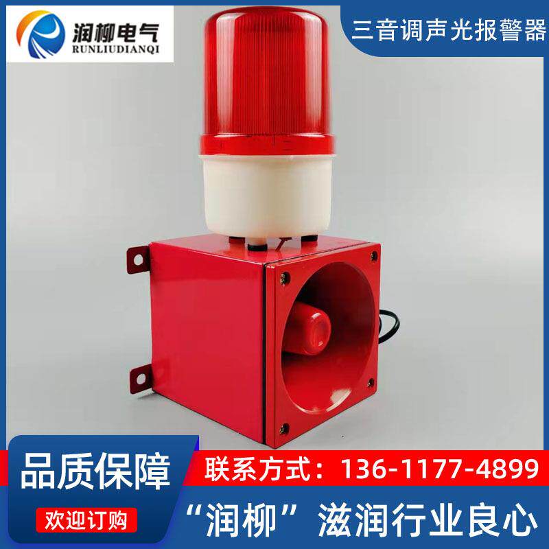BC-8声光报警器FA-B06一体化电子蜂鸣器BC-8Q行车语音报警器BC-8X