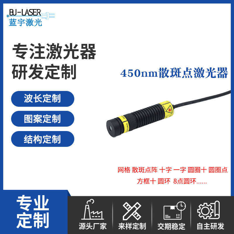 鲍威尔一字线机器视觉激光器405nm三维扫描激光器均匀一字线模组,五金/工具,激光切割机,淘宝优惠券,粉丝福利购,淘宝优惠卷