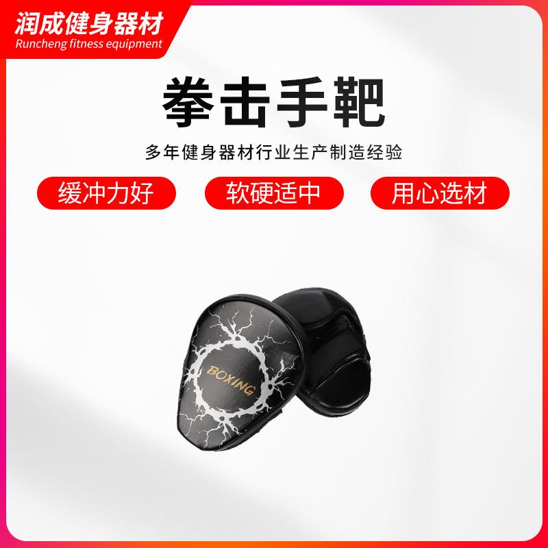 弧形拳击手靶厂家散打训练拳靶成人跆拳道训练脚靶健身搏拳击靶子