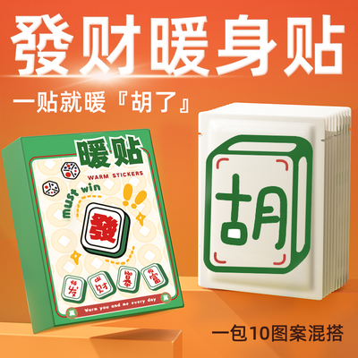 暖宝宝暖贴热敷24小时艾草自发热暖身贴痛经女生用老人专用热帖