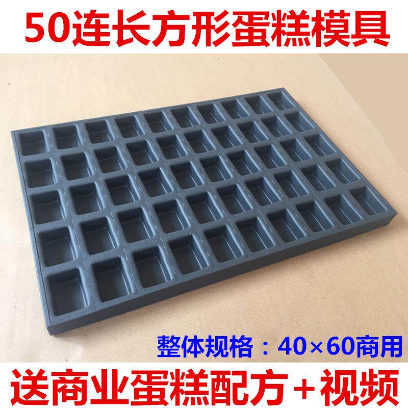 50连长方形商用麻将槽子糕用模具4060大烤箱不粘烤盘烘焙豆腐蛋糕