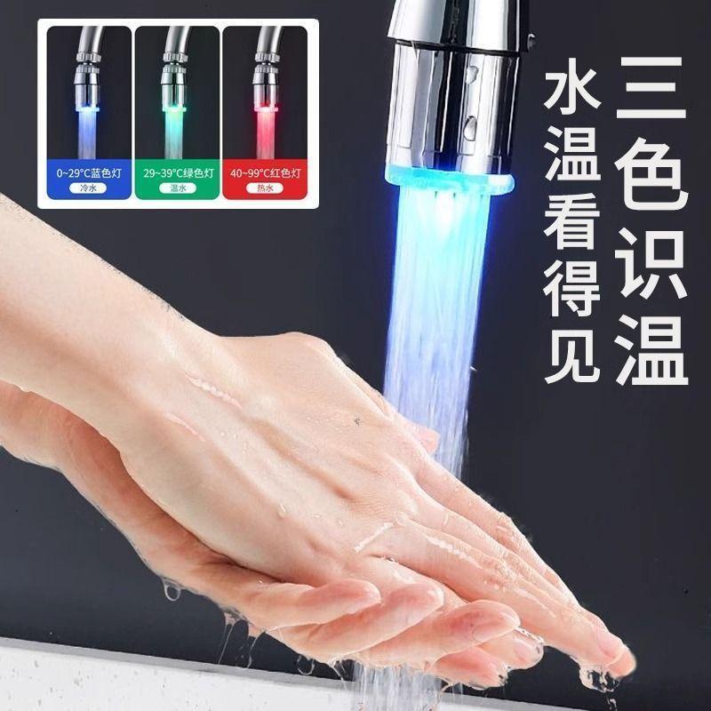 温控变色水龙头水力发电防溅头起泡器不插电led发光冷热灯光出水