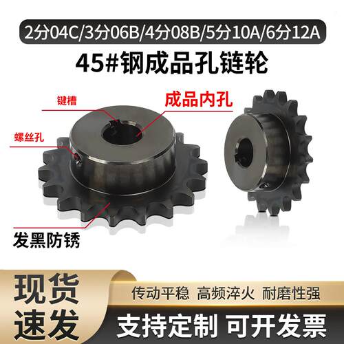 3分2分链轮齿轮配件大全06B04C工业链条4分08B5分10A6分12A可定制