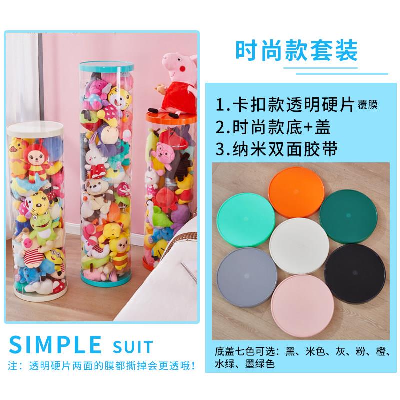 娃娃收纳桶制作材料公仔收纳透明圆柱毛绒玩具玩偶pvc硬片diy制作
