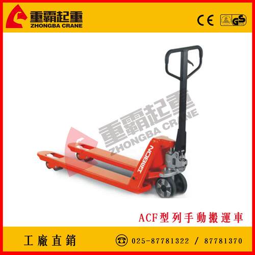 AC泵CF泵型手动液压搬车/手动液压搬车/厂直2TR-5T家销运/南京重