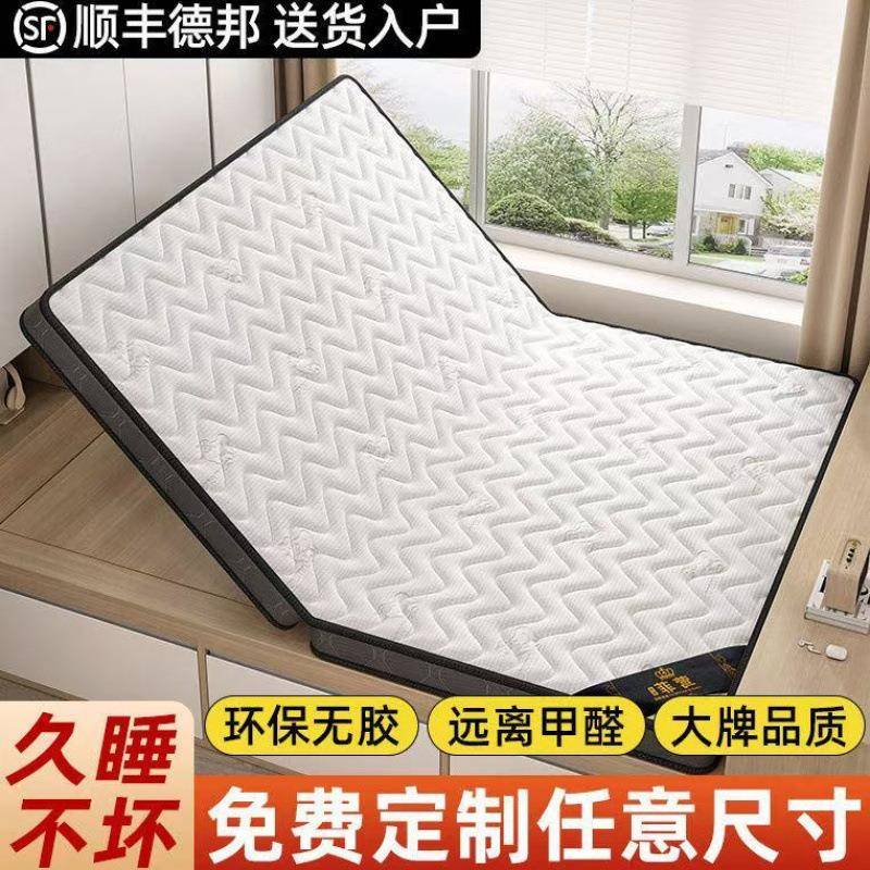 YW榻榻米床垫尺寸乳胶天然椰棕塌塌米垫子软垫家用卧室专用