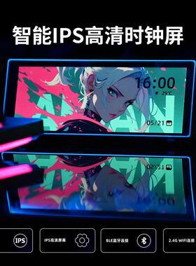 IPS智能高清时钟屏电气灯桌面氛围灯电竞房间装饰桌面摆件高级感