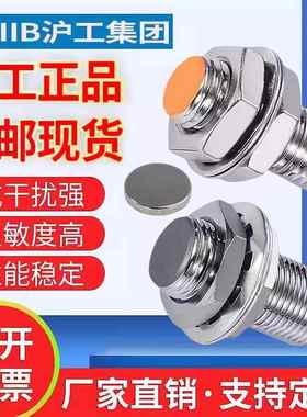 沪工霍尔磁性接近开关NJK-5001/5002/5003A/B/C/D常开常闭NPN/PNP