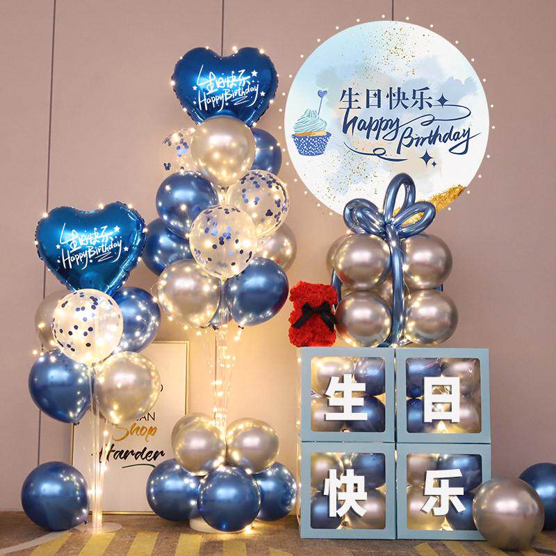 生日气球套餐女神男神儿童周岁背景墙装饰庆生会场景氛围布置用品