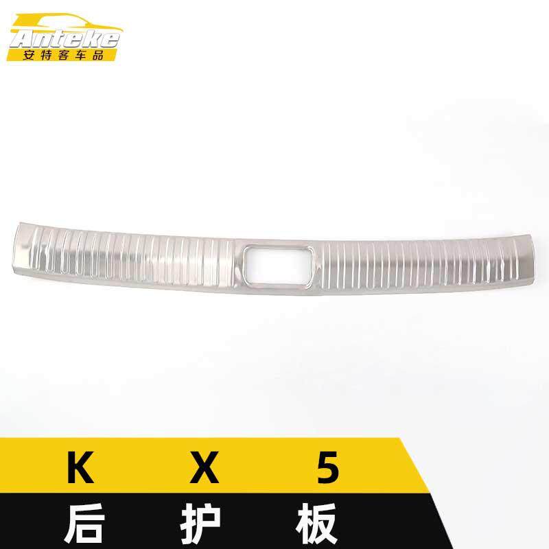 适用于KX5后护板亮片KX5尾门后备箱防护踏板装饰贴不锈钢汽车配件