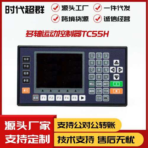 CM40L系列步进伺服控制器1-4轴磨床铣床雕刻TC55V多轴联动全自动