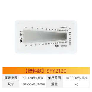 密度密度经纬密度上海十二线镜sfy264镜厂纺织镜纬密尺纺织物经纬