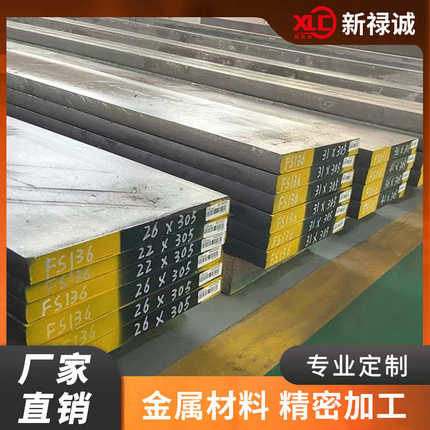 模具钢材45号钢板H13料光圆棒 Cr12mov dc53模具钢SKH9p20光NAK80