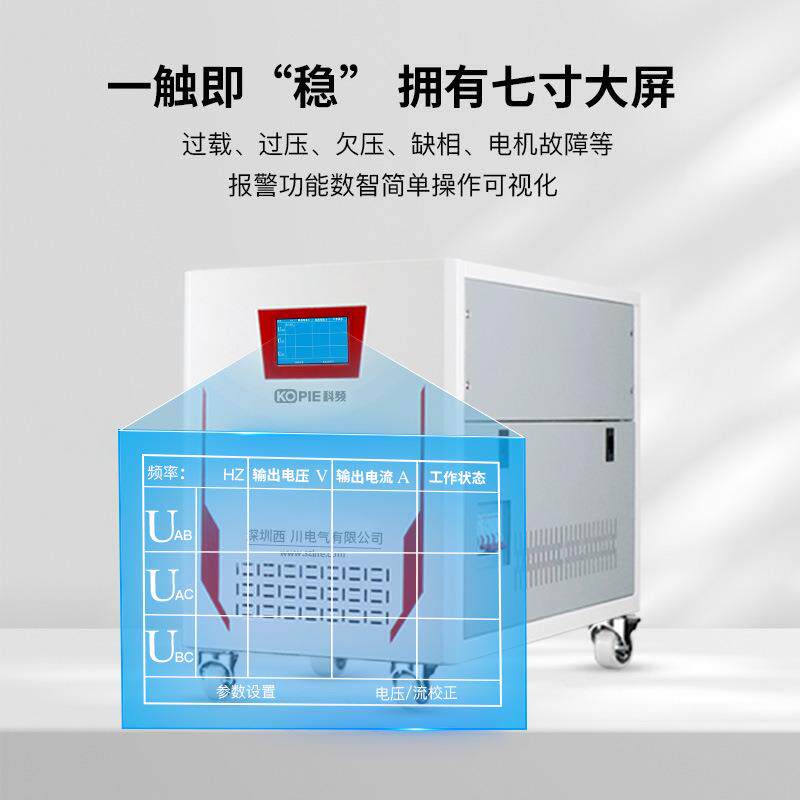 无触点稳压器三相380v全自动交流稳压电源液晶数显可控硅稳压电源
