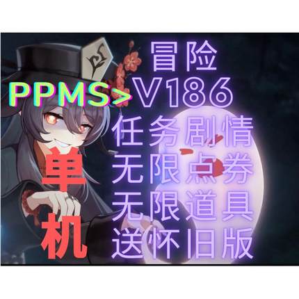 冒险岛单机V186版 任务剧情 副本BOSS PC游戏 DIY脚本 2人联机