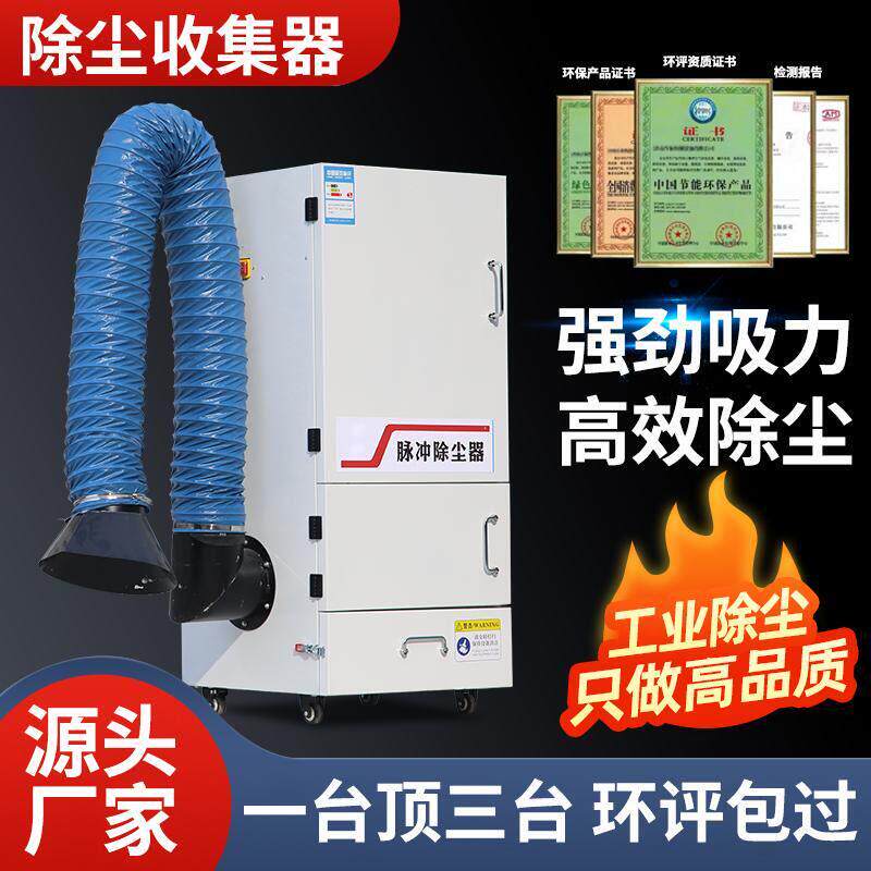 打磨布袋除尘器工业集尘器移动式脉冲布袋粉尘收集器环保设备