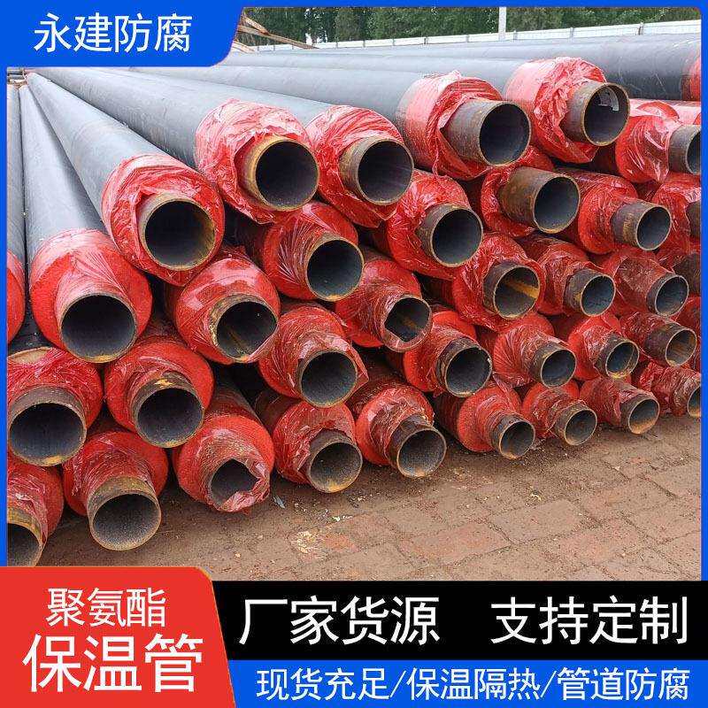 高密度聚乙烯复合保温管热力管道绝热保温防腐耐寒聚氨酯保温管