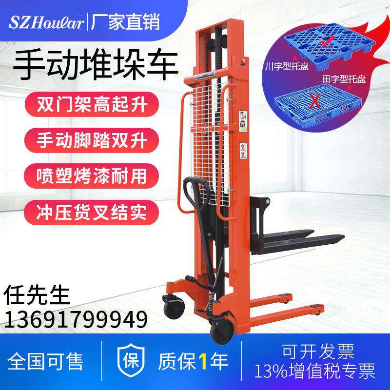 牛力2吨升1.6米工字钢手动搬运堆车脚踩液压堆叉车升降叉车