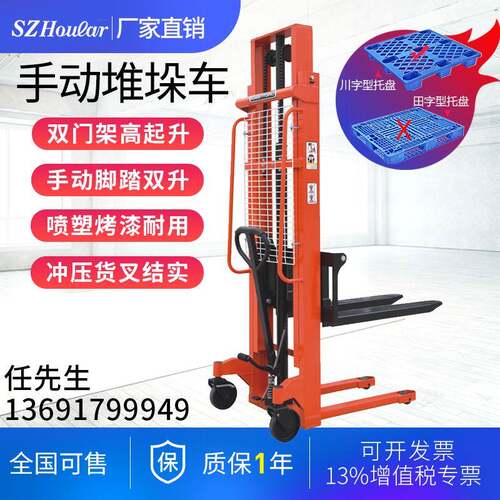 牛力2吨升1.6米工字钢手动搬运堆车脚踩液压堆叉车升降叉车