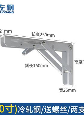 304不锈钢墙上可折叠活动伸缩隔板置物架三角架层板托架直角支架