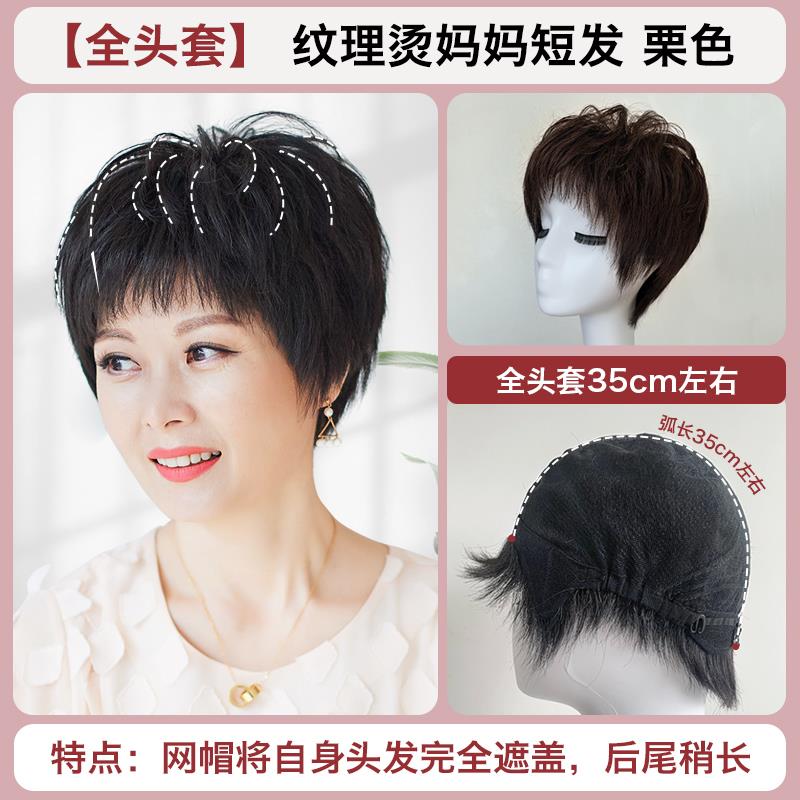 高档美禾 假发女短老发全套头 中年妈妈真发短卷发自蓬松透气假然图片