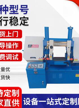 GB4235金属带锯床全新液压半自动锯床双立柱卧式带锯床金属锯床