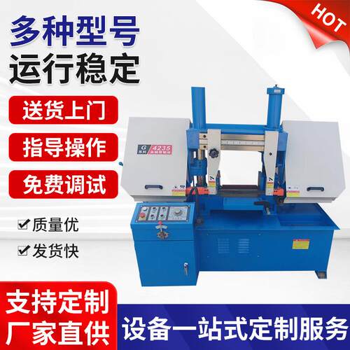 GB4235金属带锯床全新液压半自动锯床双立柱卧式带锯床金属锯床