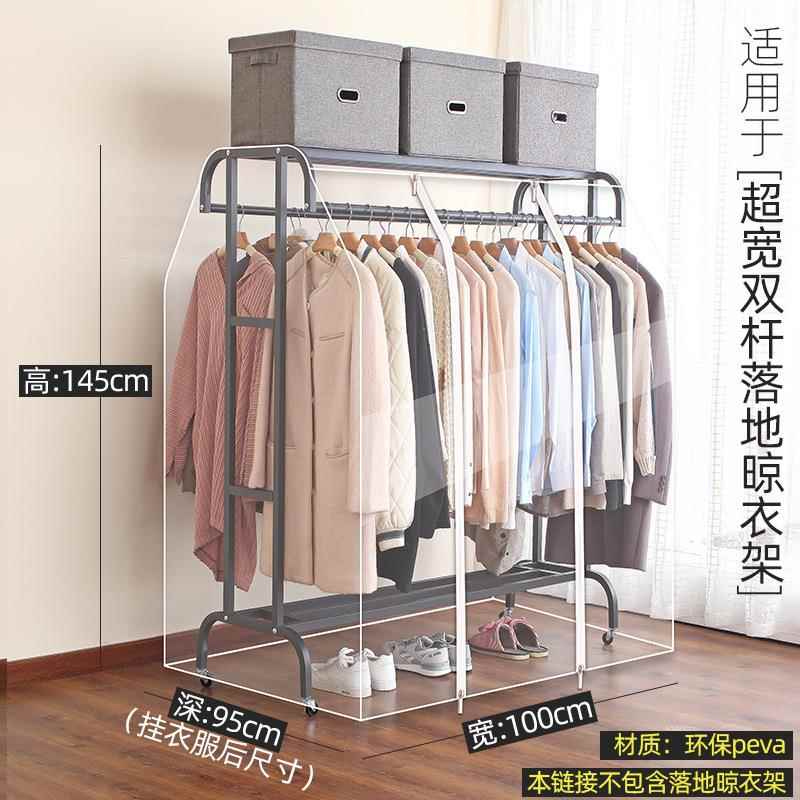 宽服落罩地晾双衣衣架帽防罩衣架99971架尘罩透衣衣物超大衣收纳