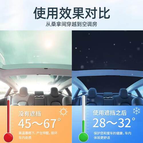 新能源Model Y汽车遮阳帘新款天窗遮阳挡光帘汽车天幕防晒隔热板