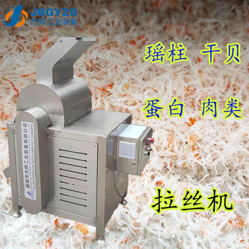鱼豆腐打丝机 大豆拉丝蛋白拉丝机 牛板筋拆丝机