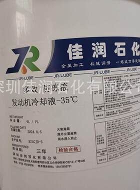 JRPC出光DAPHNE ALPHACOOL NV 划时节能产品 排型切削液