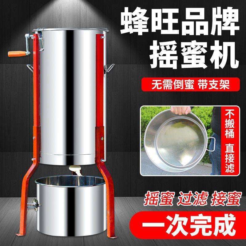 摇蜜机304全不锈钢中蜂蜂蜜分离机加厚小型家用摇蜜过滤一体打糖