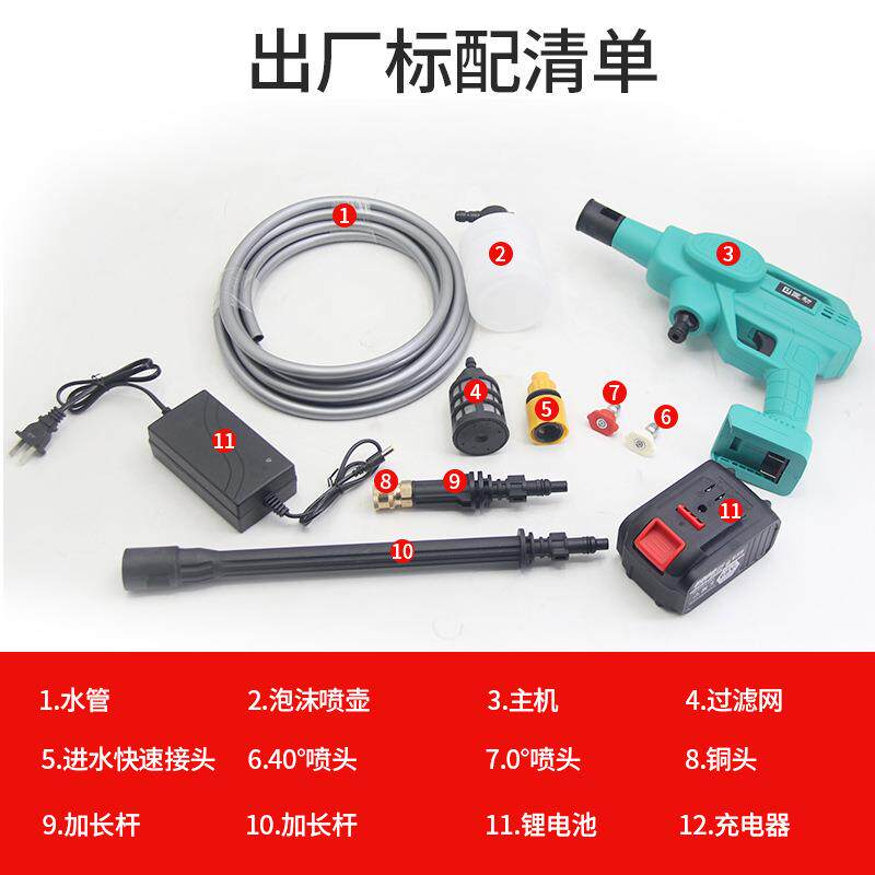 直销新款家用洗车器洗车水枪无线锂电洗车机高压清洗机便携汽车高