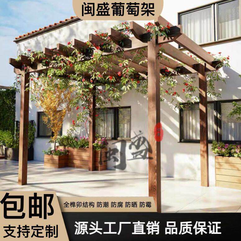 户外防腐木葡萄架碳化木长廊花园实木凉亭阳台简易花架爬藤架定制