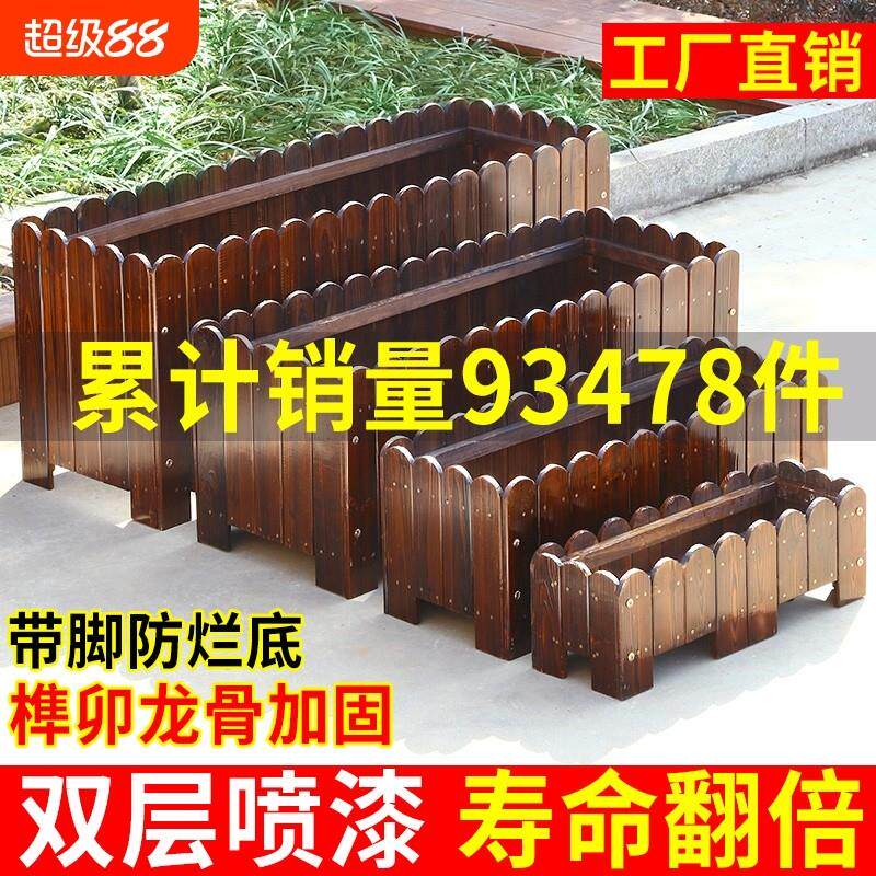 特大号花箱长方形庭院种植箱防腐木花盆户外木花槽花池阳台种菜箱