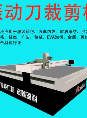 颗粒绒刀片珍珠棉PVC夹网布气膜人造毛皮草振动刀裁剪机切割机