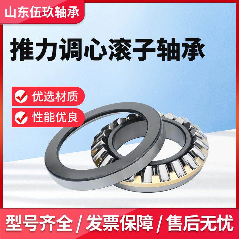 三类调心滚子轴承241322413424136CA/CC立式带座调心轴承