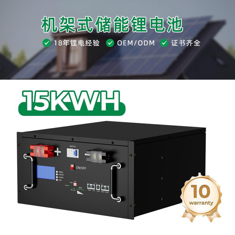 机架式磷酸铁锂电池48V100AH基站储能10KWH太阳能储能锂电池定制