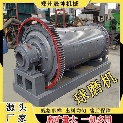 矿用球磨机设备金矿石石灰石滚筒式球磨机干湿两用选金设备磨机