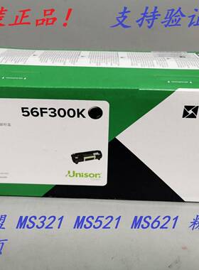 原装 利盟 MS321 MS521 MS621 56F3U0K K版 粉仓粉盒成像鼓硒鼓
