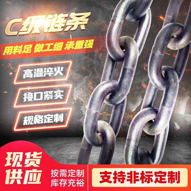 工业矿用圆环链条26*92锰钢淬火C级链条 强度刮板机输送链条