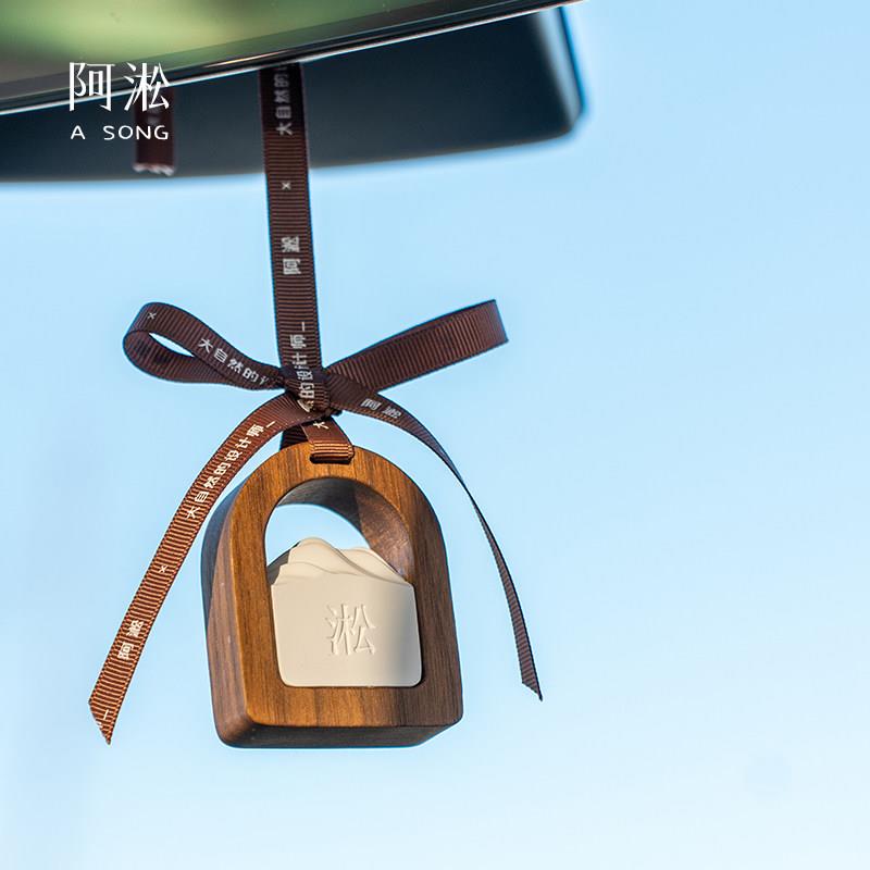 阿淞原创《里山》实木车载香薰挂件汽车香片车内车用高级淡香香氛